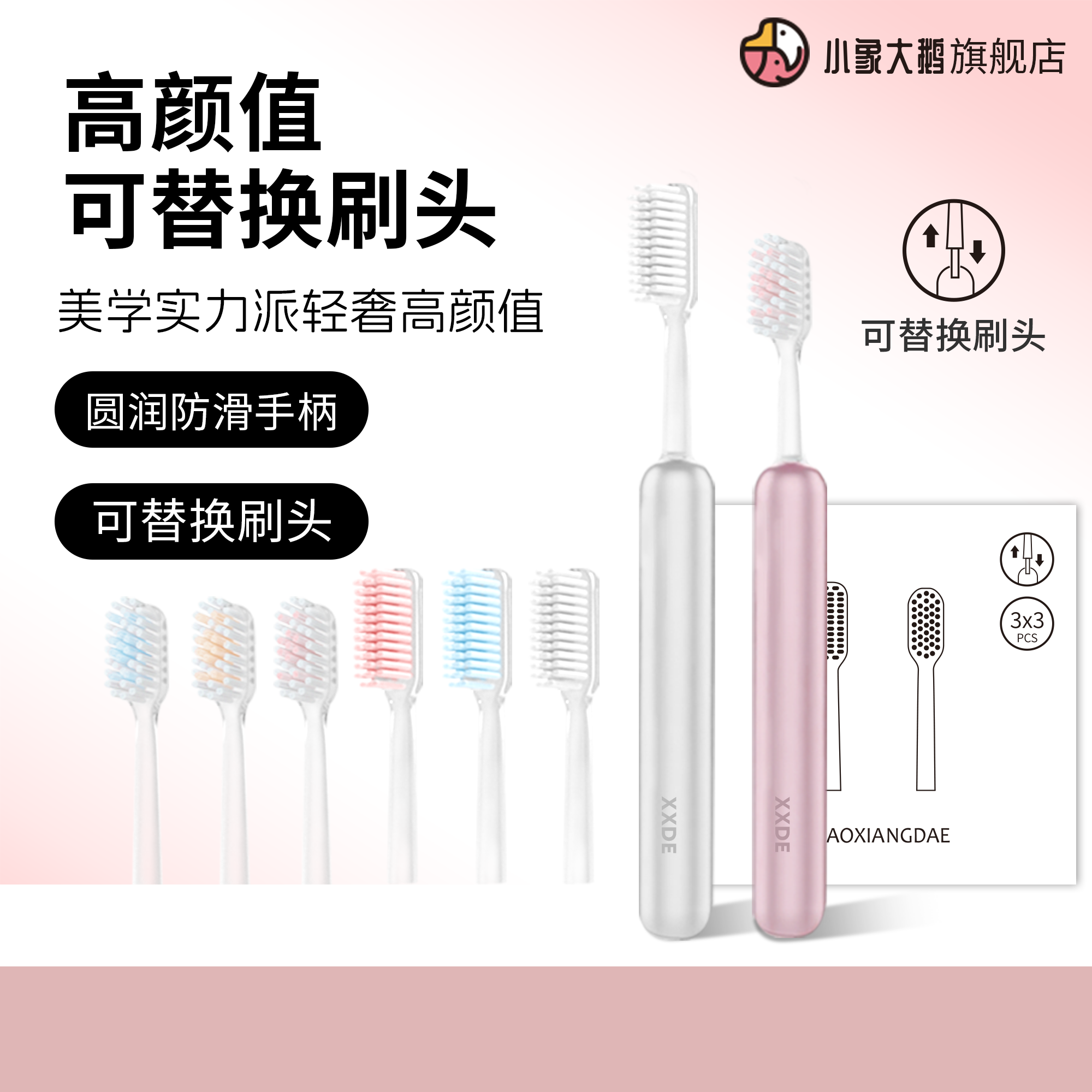 【可替换刷头】轻奢礼盒山形凸面牙刷宽头软毛高档护龈家庭装防滑