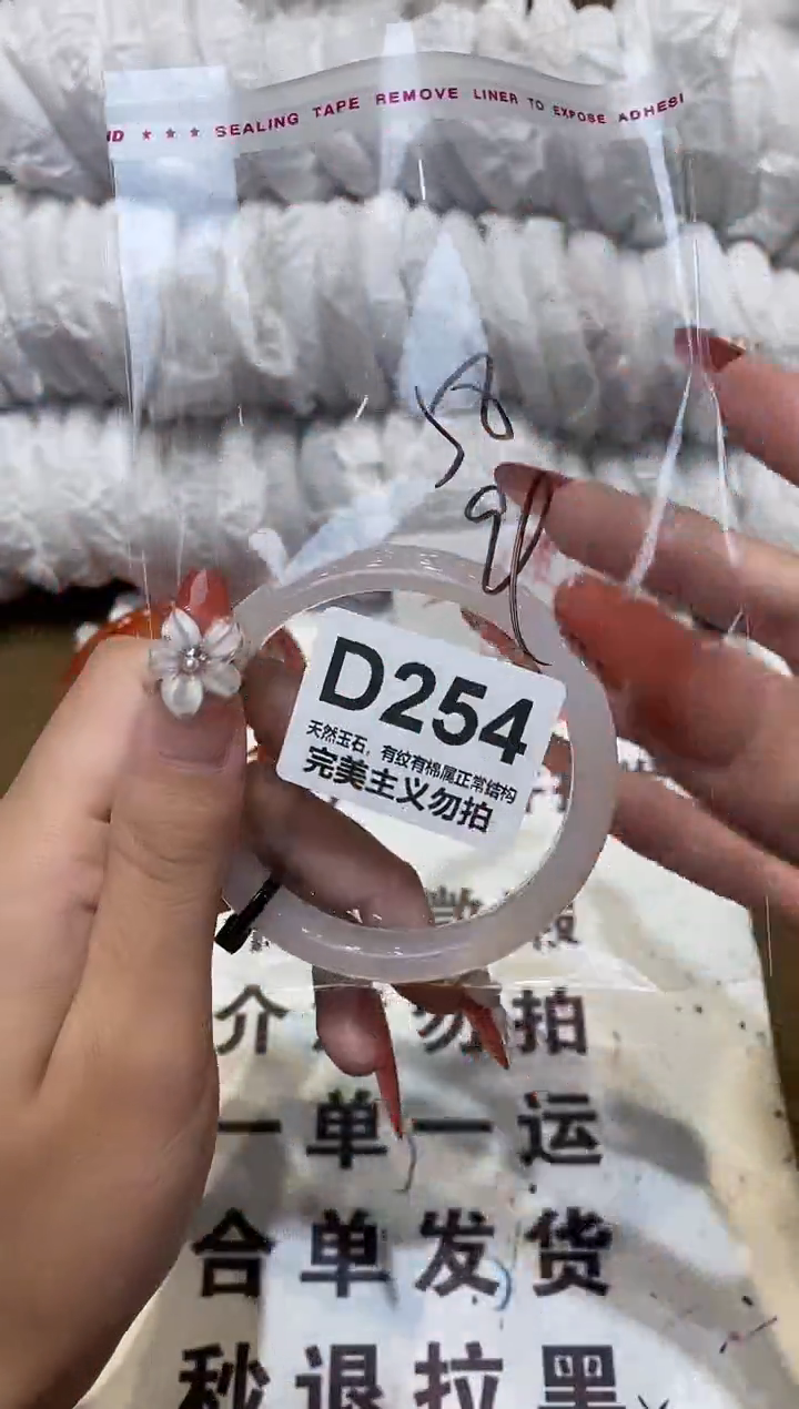 手镯玛瑙/玉髓未镶嵌58