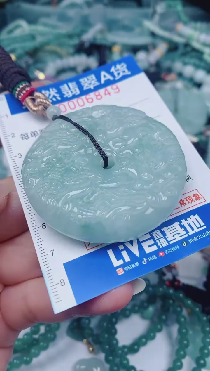 颈饰未镶嵌翡翠00006849