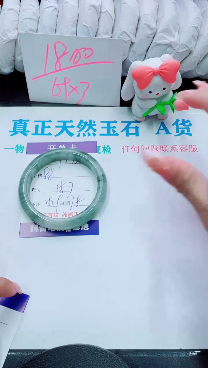 【闪购商品】石英质玉手镯未镶嵌122