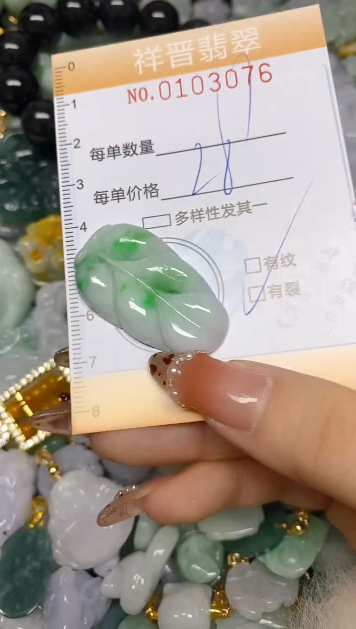 【闪购商品】翡翠颈饰未镶嵌闪购0103076