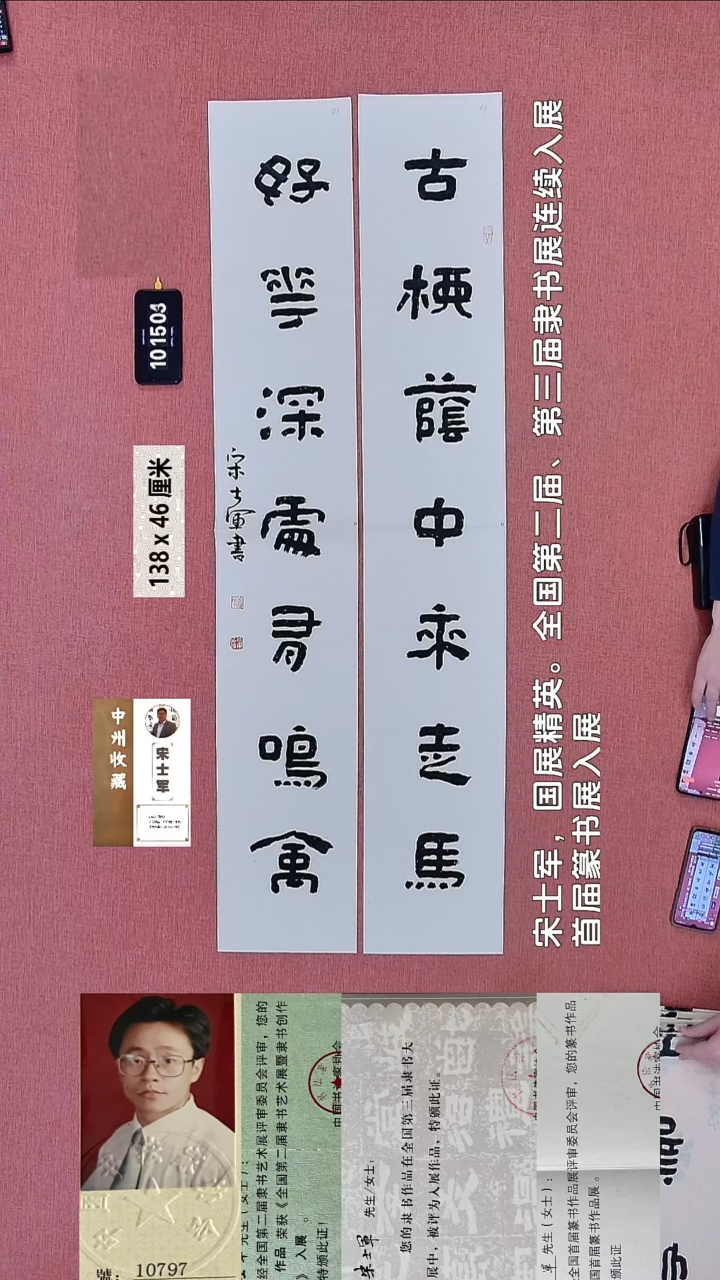 书法176    宋老师书法作品