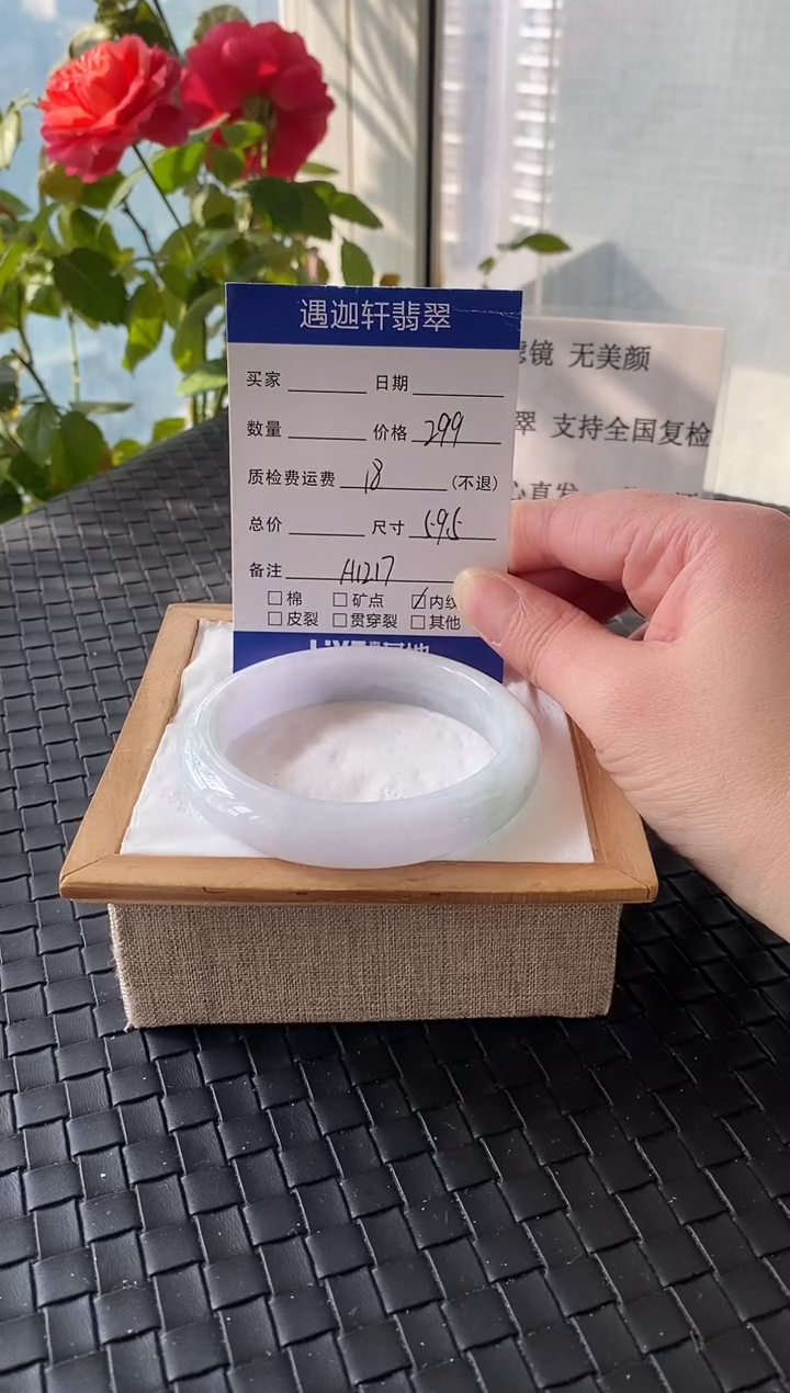 未镶嵌手镯翡翠59.8圈口 A1217编码