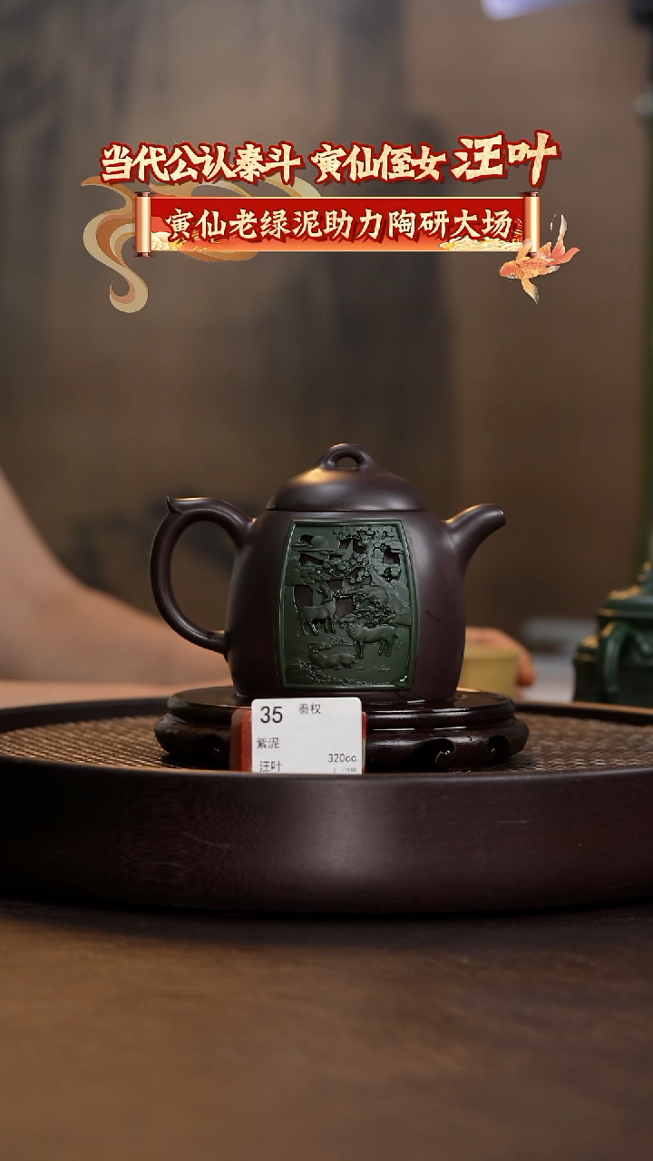 紫砂茶壶秦权-紫泥-320cc-WY3-035