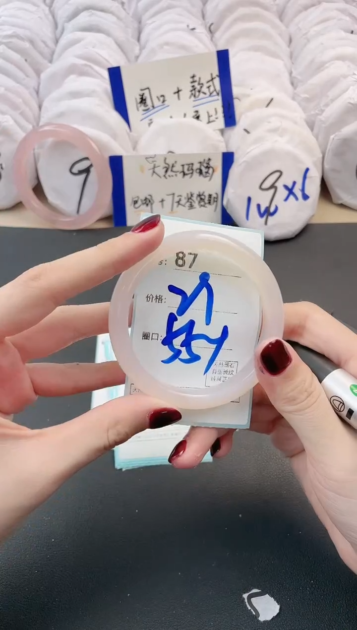 【闪购商品】玛瑙/玉髓手镯未镶嵌87