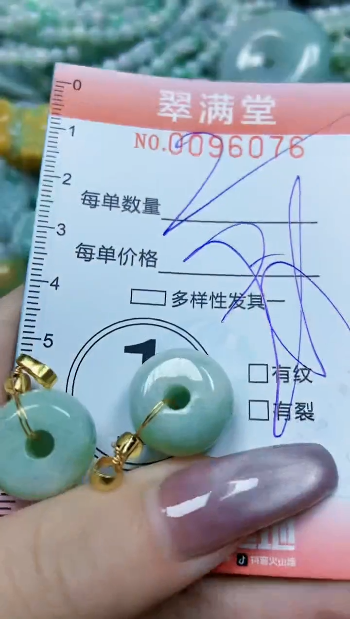 【闪购商品】翡翠颈饰未镶嵌闪购0096076多样性发其一