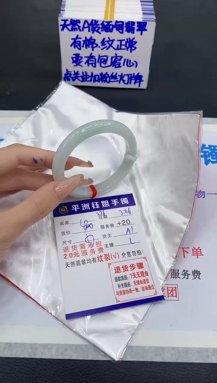 翡翠未镶嵌手镯111111111111