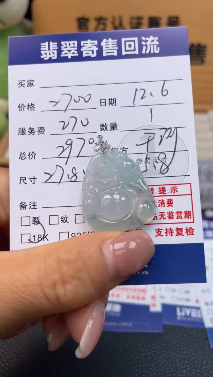 颈饰18K金镶嵌翡翠10151531