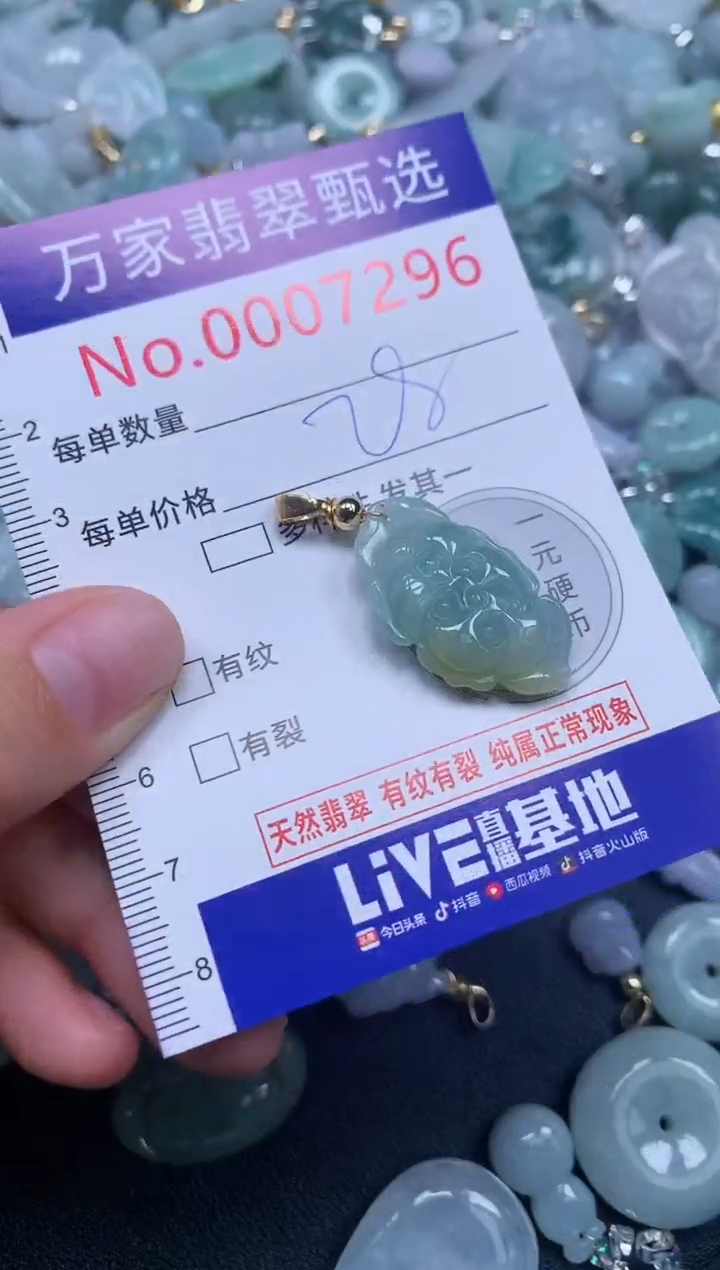 吊坠(不含链)未镶嵌翡翠7296
