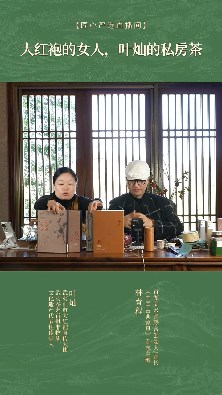 兰香茶        梅兰竹菊