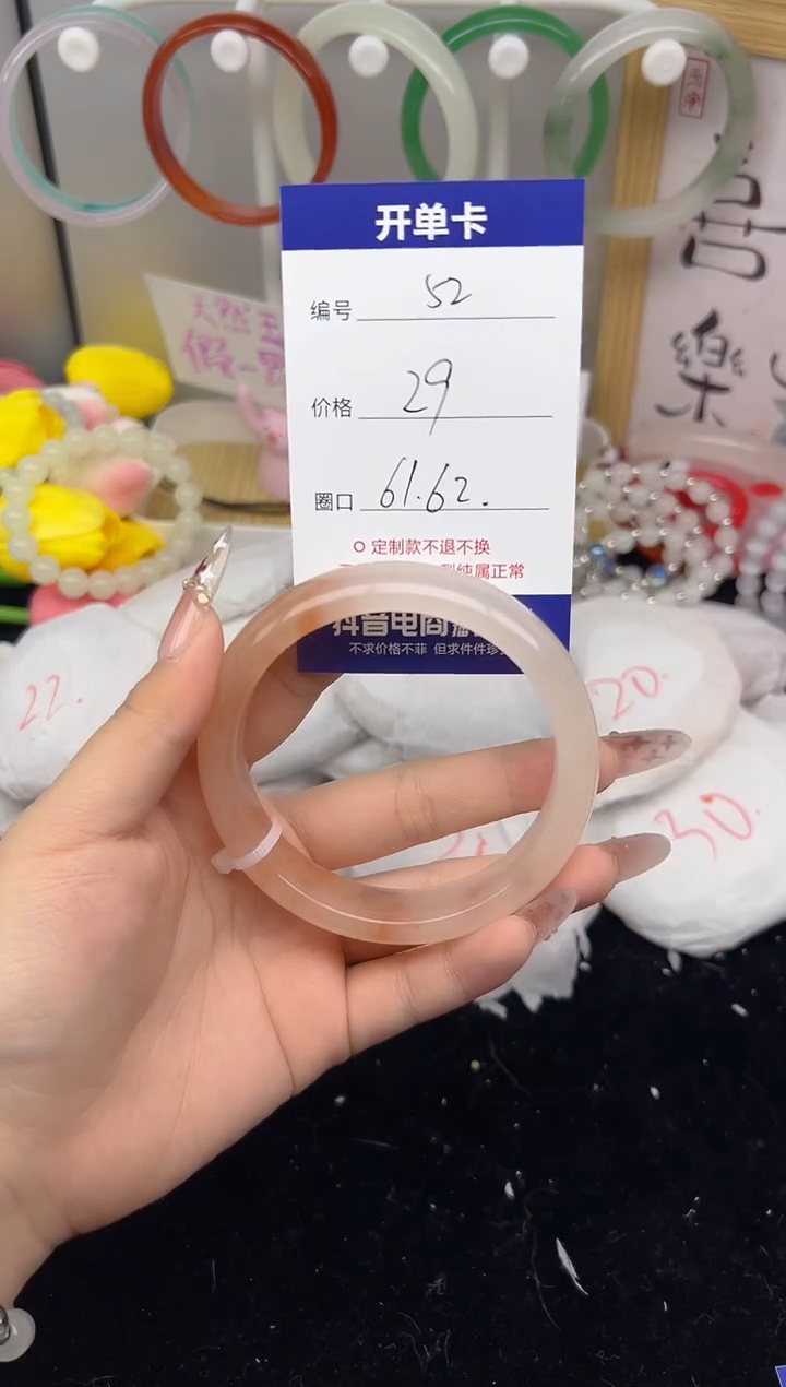 【闪购商品】玛瑙/玉髓手镯未镶嵌52