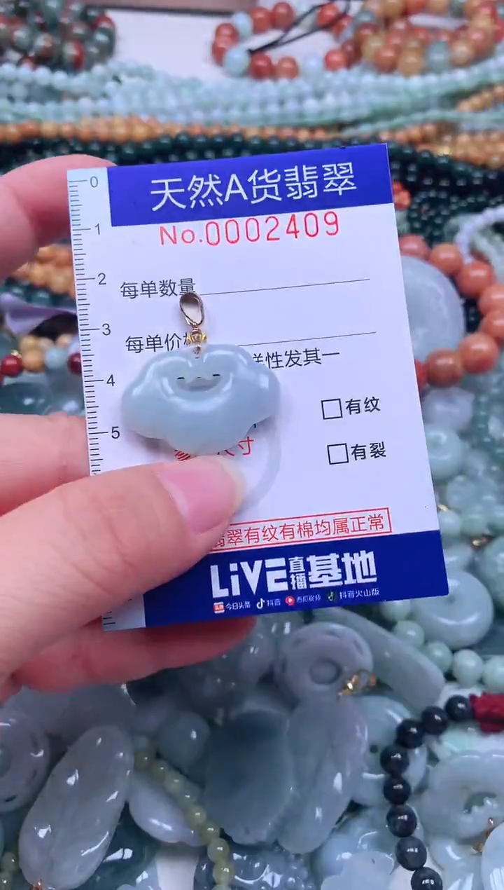 颈饰未镶嵌翡翠天然翡翠