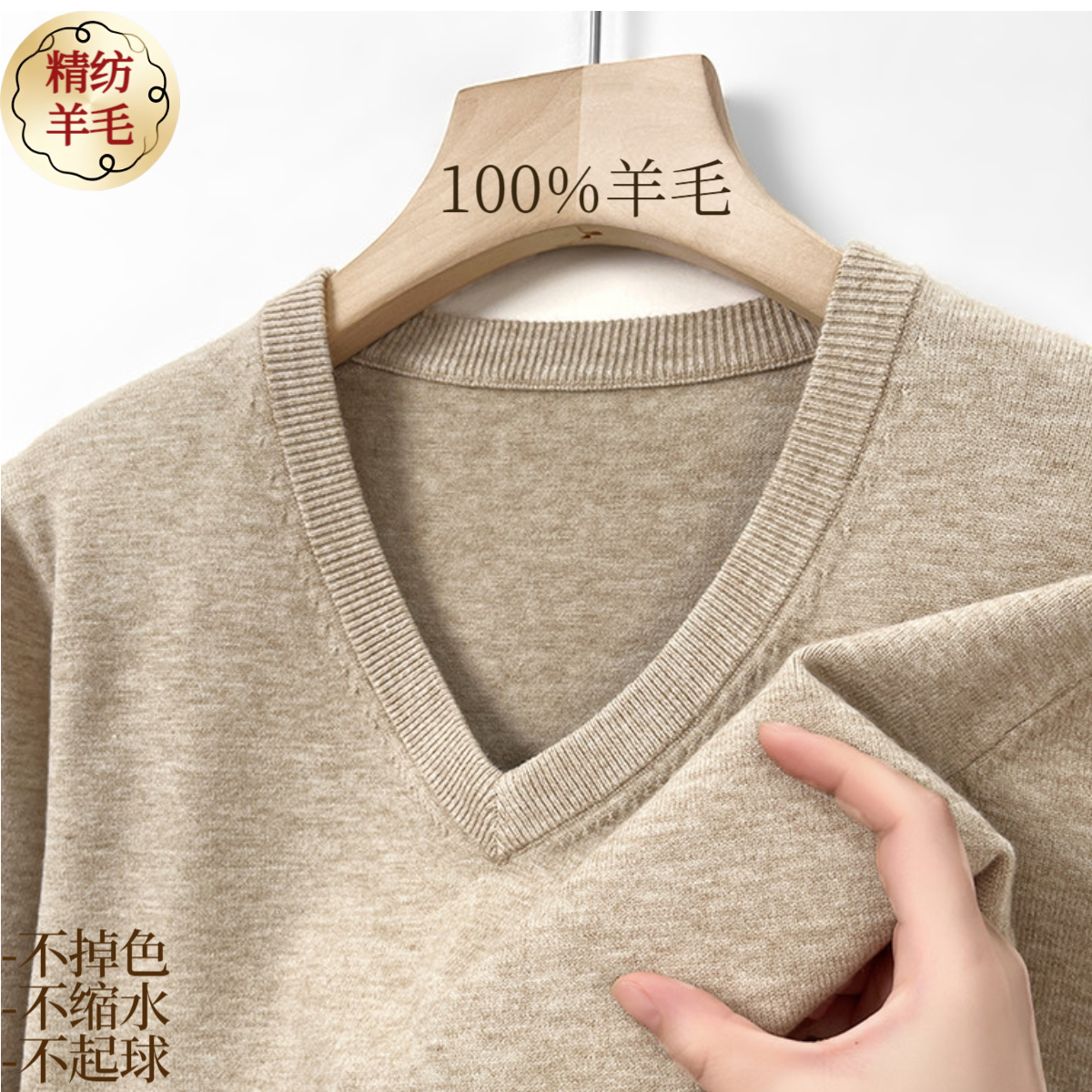 保罗正品100%精纺男士羊毛衫加厚V领纯色针织衫保暖长袖冬季毛衣