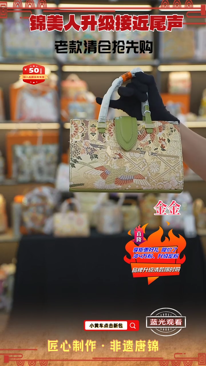 【闪购商品】织绣金金新中式非遗特价 果绿法棍59