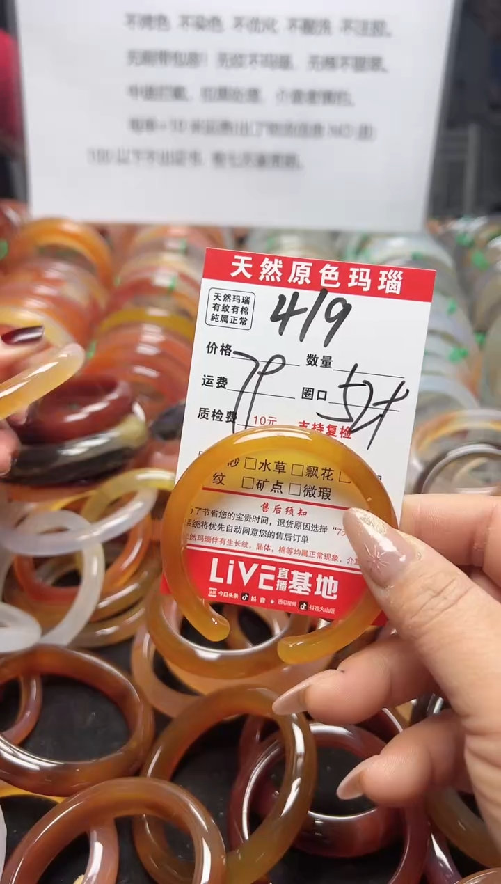 【闪购商品】玛瑙/玉髓手镯未镶嵌419