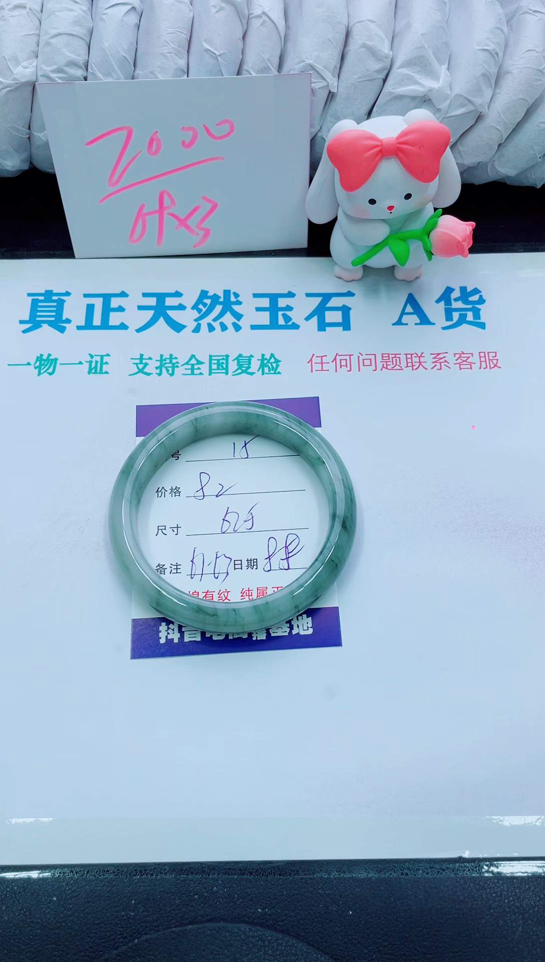 【闪购商品】石英质玉手镯未镶嵌15