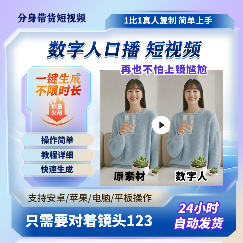 AI数字人短视频 AI数字人口播短视频 AI数字人生成软件教程