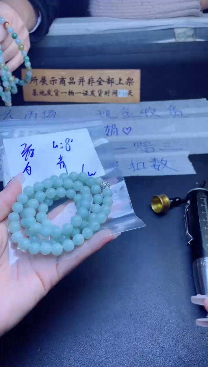 【闪购商品】定制翡翠未镶嵌珠串