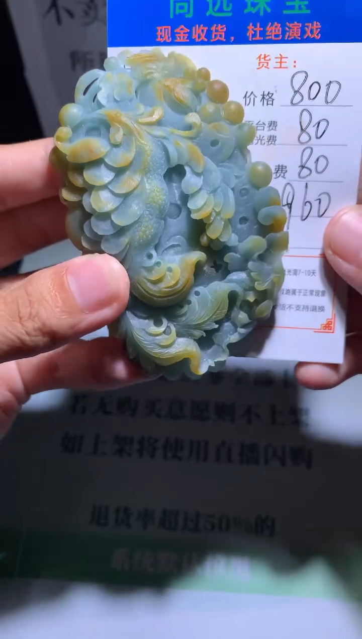 定制翡翠未镶嵌～*毛货-不退不换