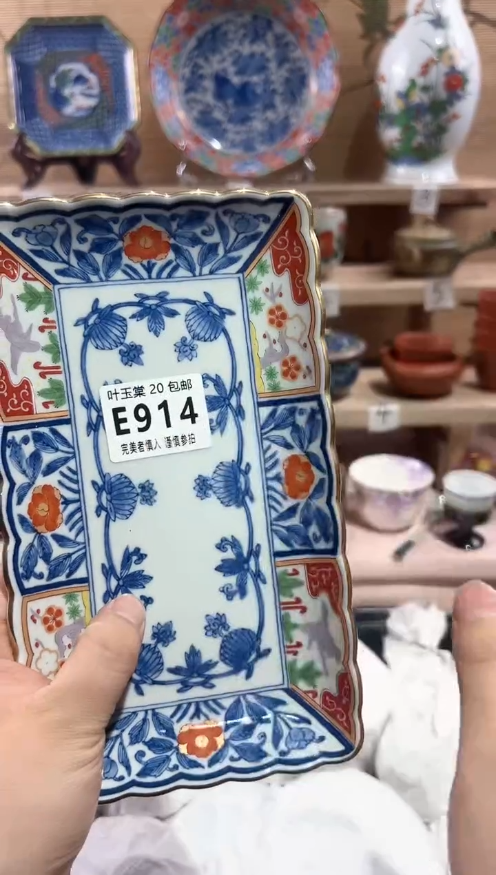 【闪购商品】瓷片当天满20米包邮E914