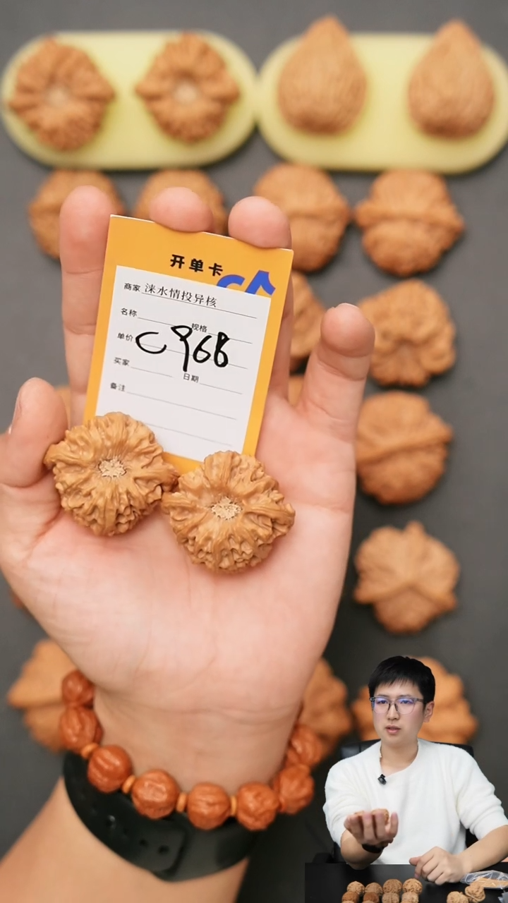 【闪购商品】文玩核桃把件龙门涧41