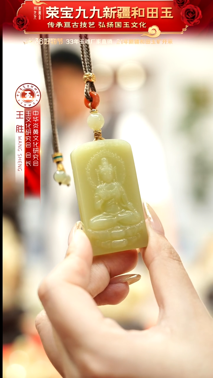 【闪购商品】和田玉挂件未镶嵌一级黄观音约52*28mm多样发发一件