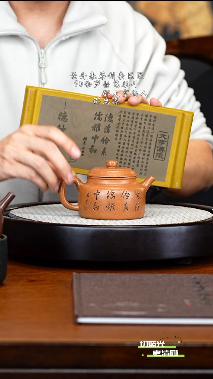 宜兴紫砂 SZY 玉砂段 大亨德钟 壶承 