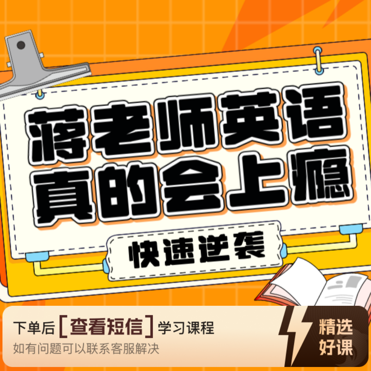 定语从句逆袭狂飙课：3个小时封神（留意短信解锁课程）