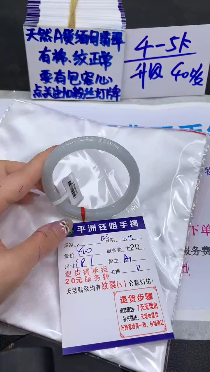 【闪购商品】翡翠手镯未镶嵌1111111111