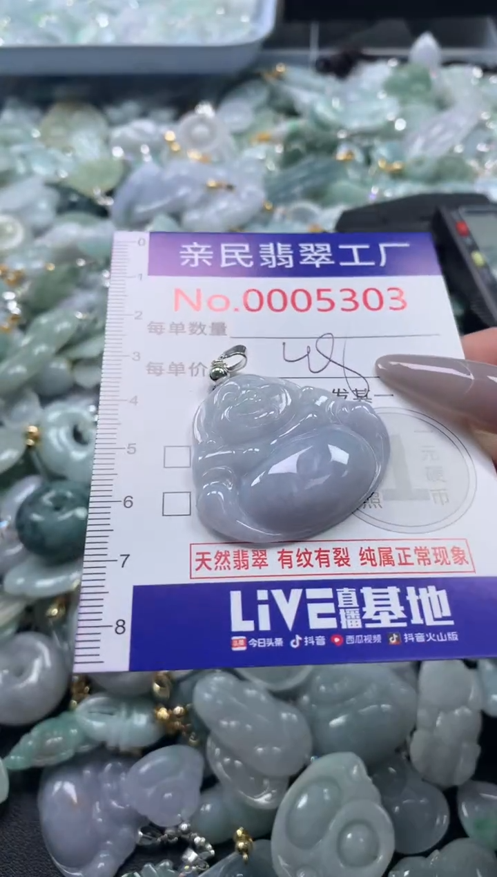 吊坠(不含链)未镶嵌翡翠5303