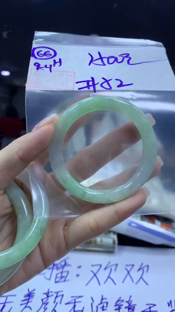 未镶嵌定制翡翠66手镯52+1500元+拍一发一