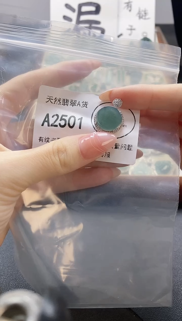 吊坠(赠链)未镶嵌翡翠天然翡翠A货