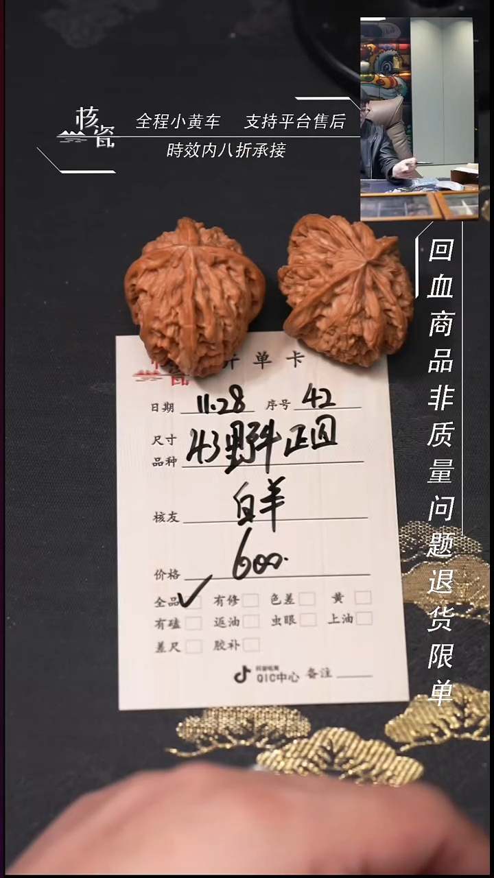 把件文玩核桃白*～43野牛42