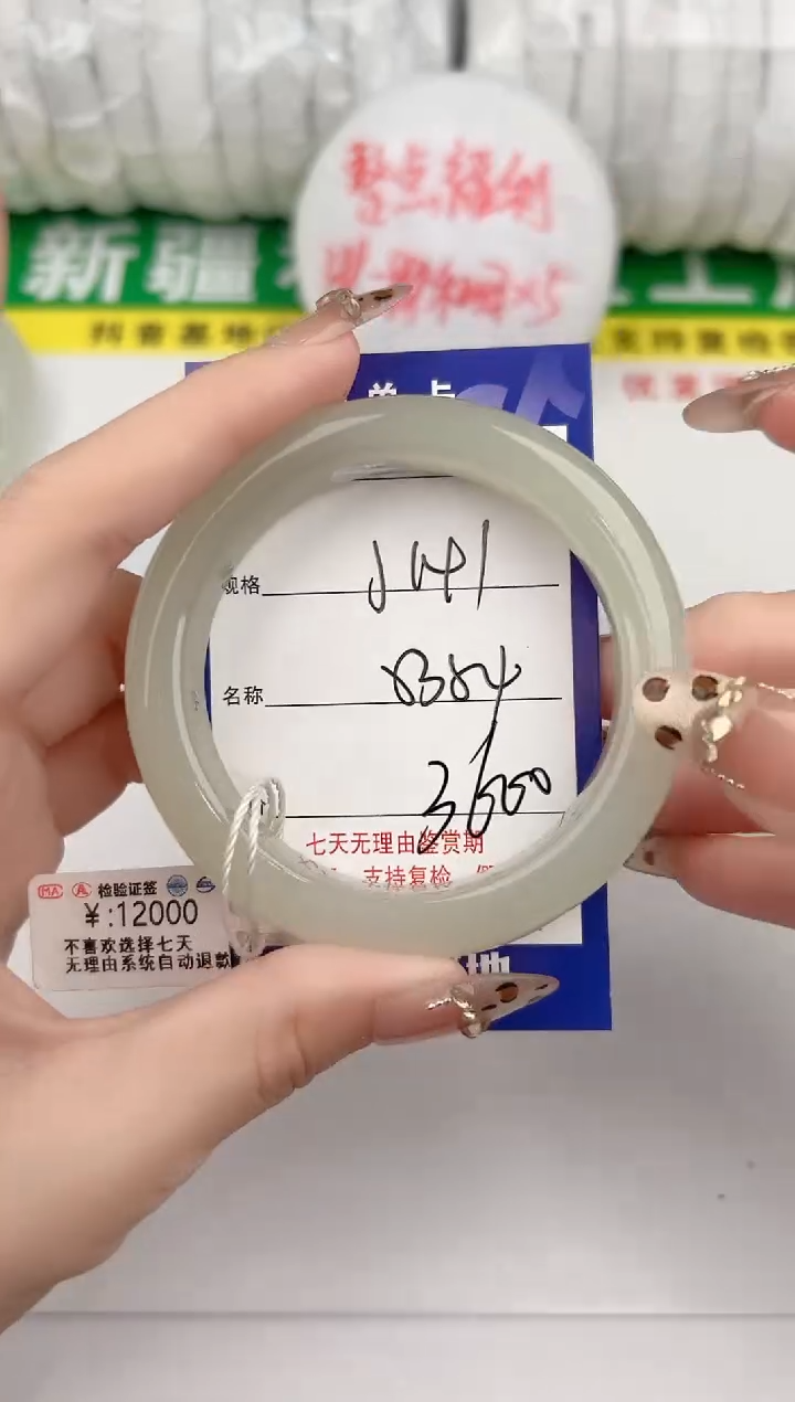 【闪购商品】和田玉手镯未镶嵌141颜色微差无瑕疵