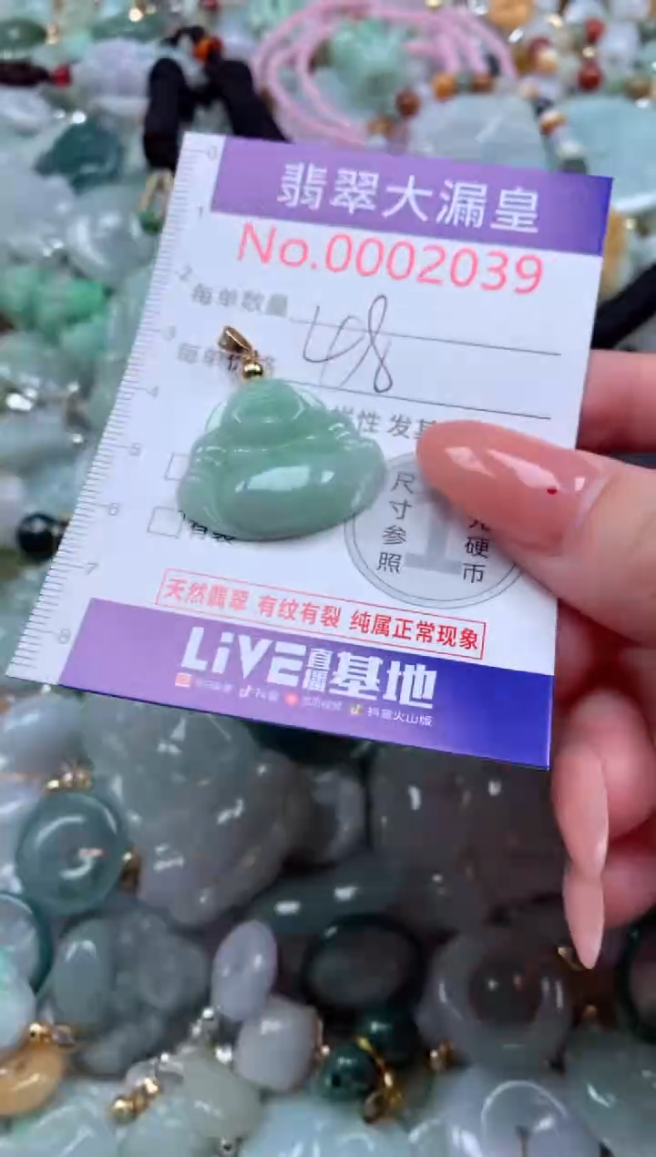 翡翠未镶嵌吊坠(不含链)39