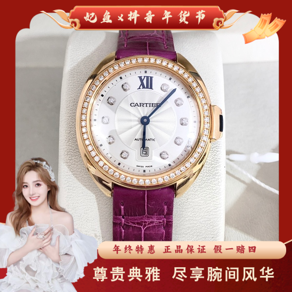 卡地亚/自动机械/95新/表径31/S999250115002/250215SS0017