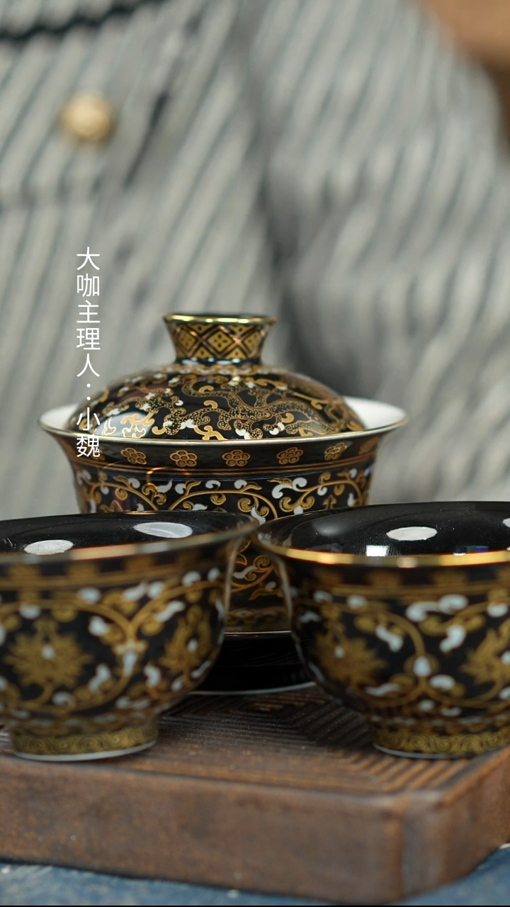 【黑缠枝莲压盖碗3件套】【25西泠礼盒】