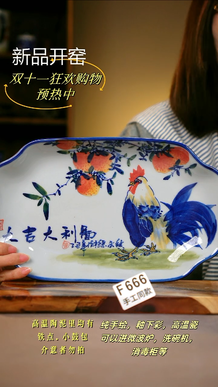 其他F666陶然集器瓷器