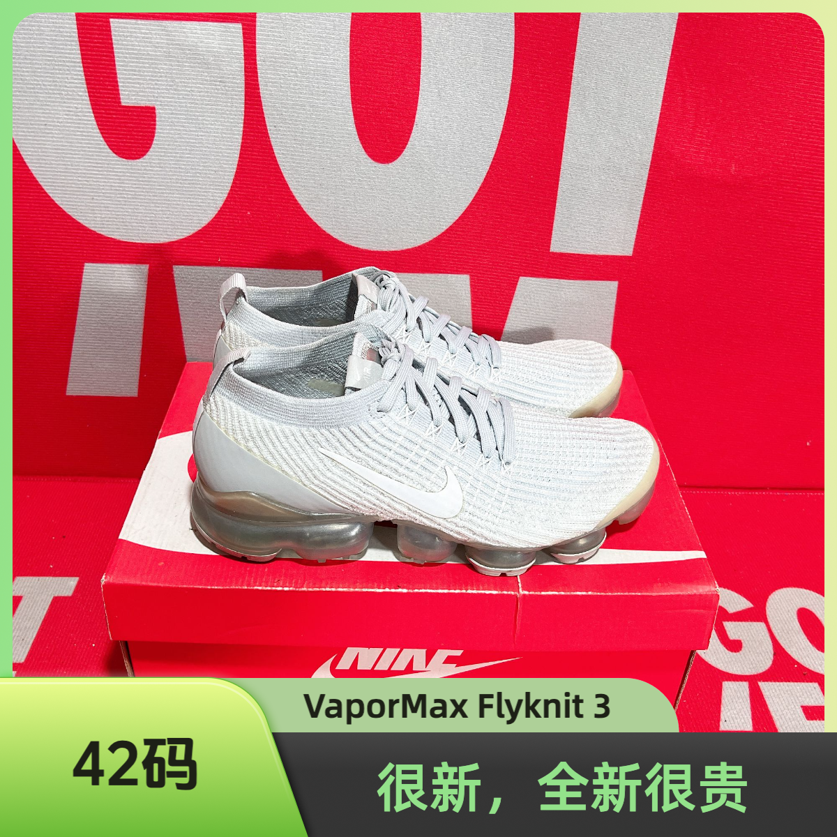 42码 二手 Nike耐克Air VaporMax Flyknit 3飞线气垫跑步鞋