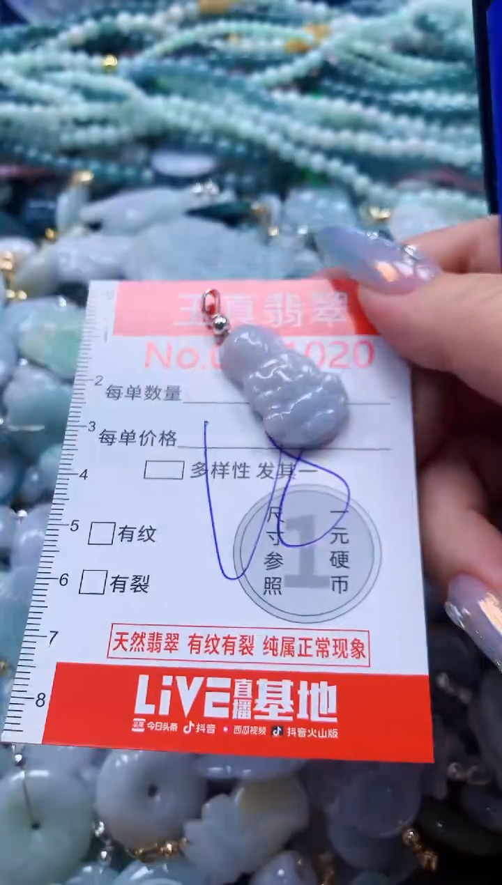 翡翠未镶嵌吊坠(不含链)1020