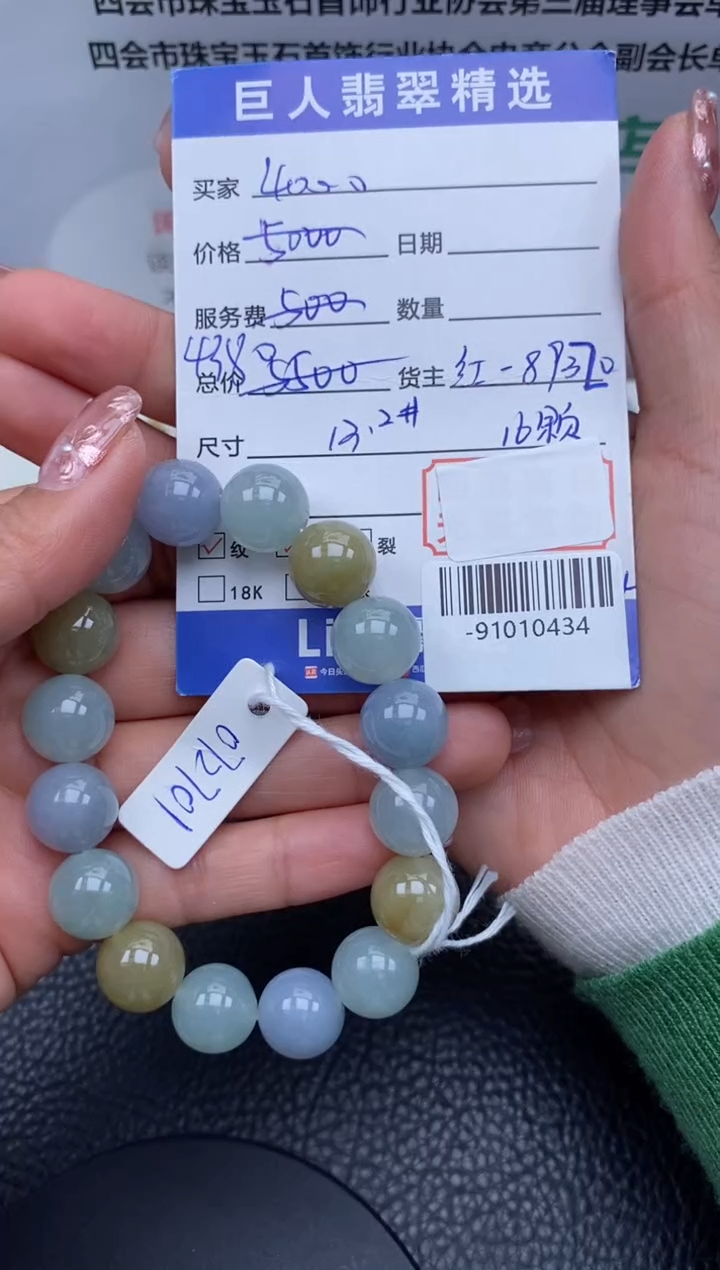 【闪购商品】翡翠颈饰未镶嵌手串多人-91010434