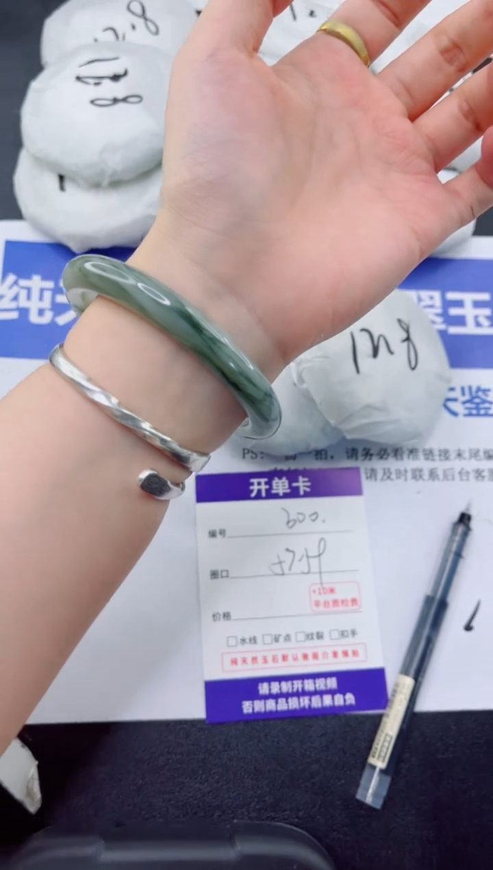 石英质玉手镯未镶嵌300-58