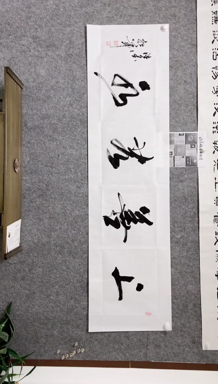 【闪购商品】书法宣纸作品老师亲笔