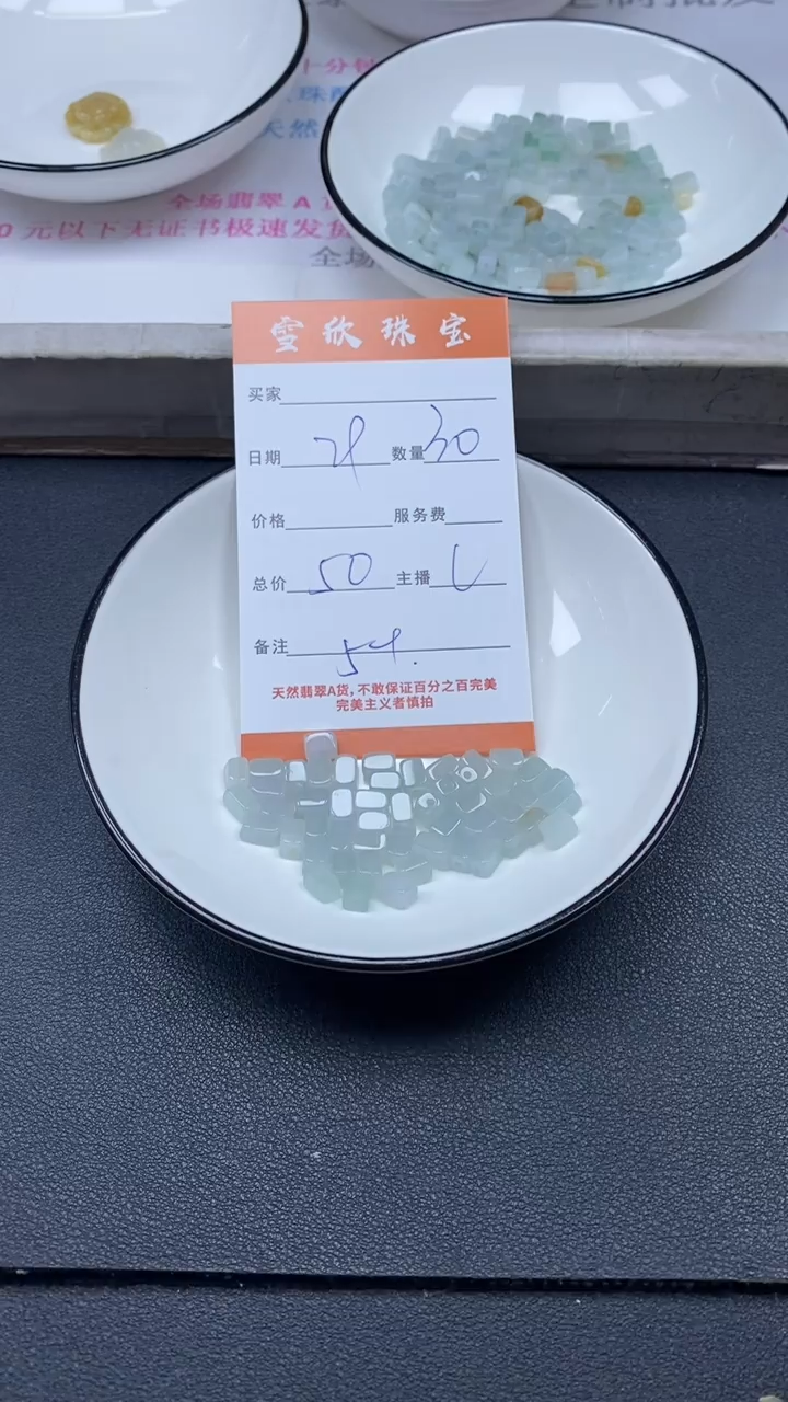 颈饰未镶嵌翡翠雪欣散珠定制diy