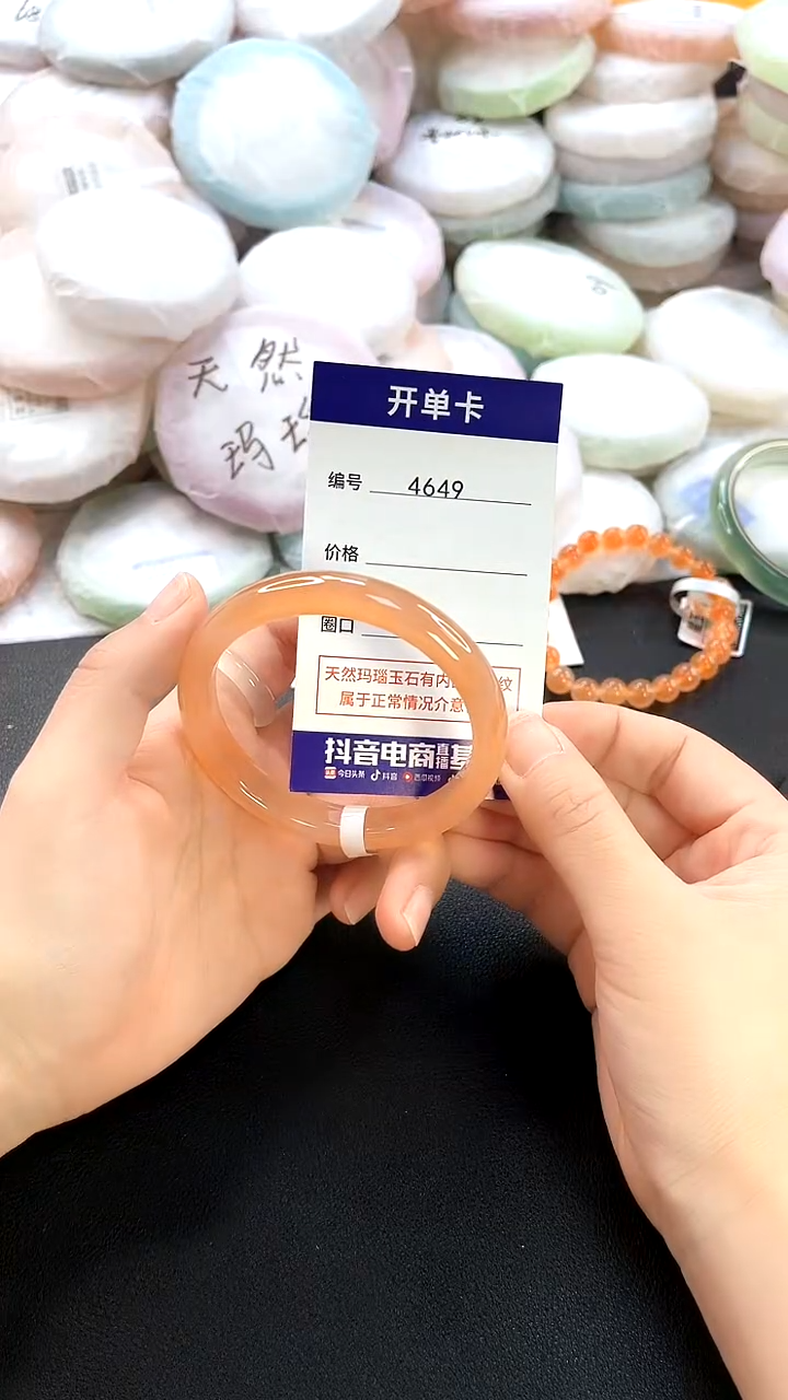 手镯玛瑙/玉髓未镶嵌4649圈口54