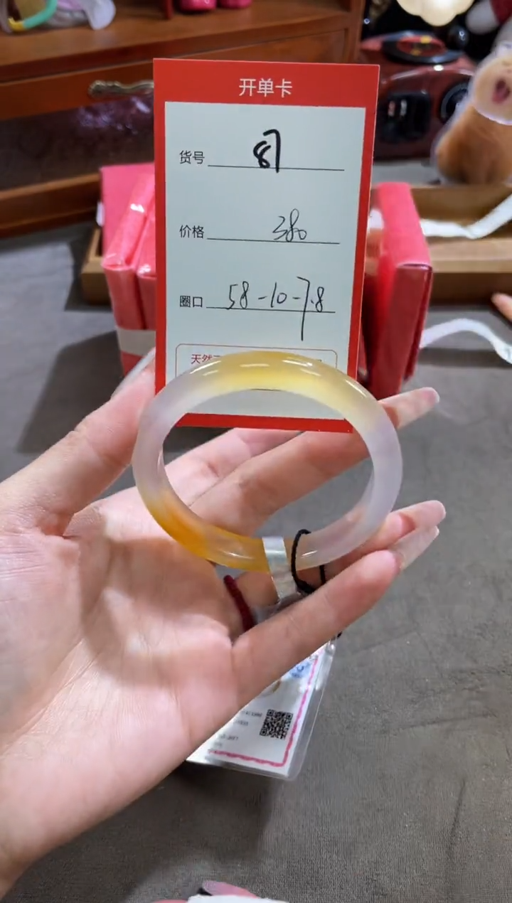 【闪购商品】玛瑙/玉髓手镯未镶嵌87