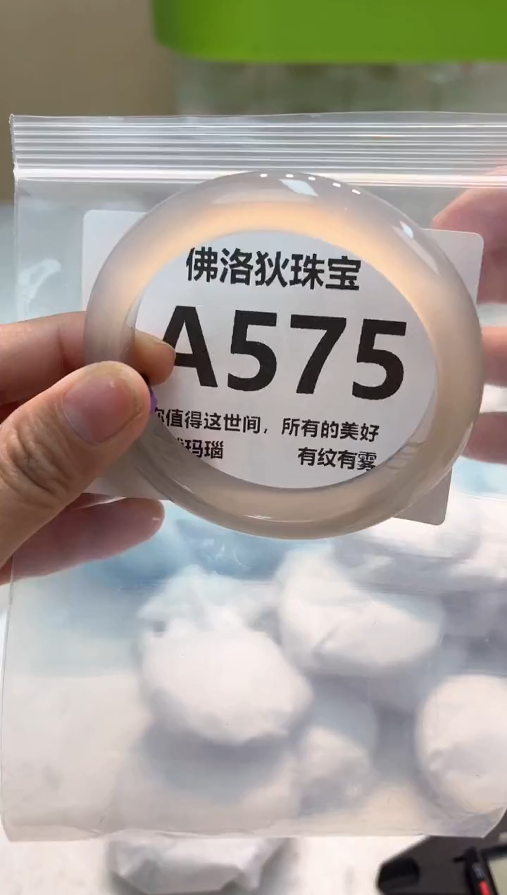 玛瑙/玉髓手镯未镶嵌A575