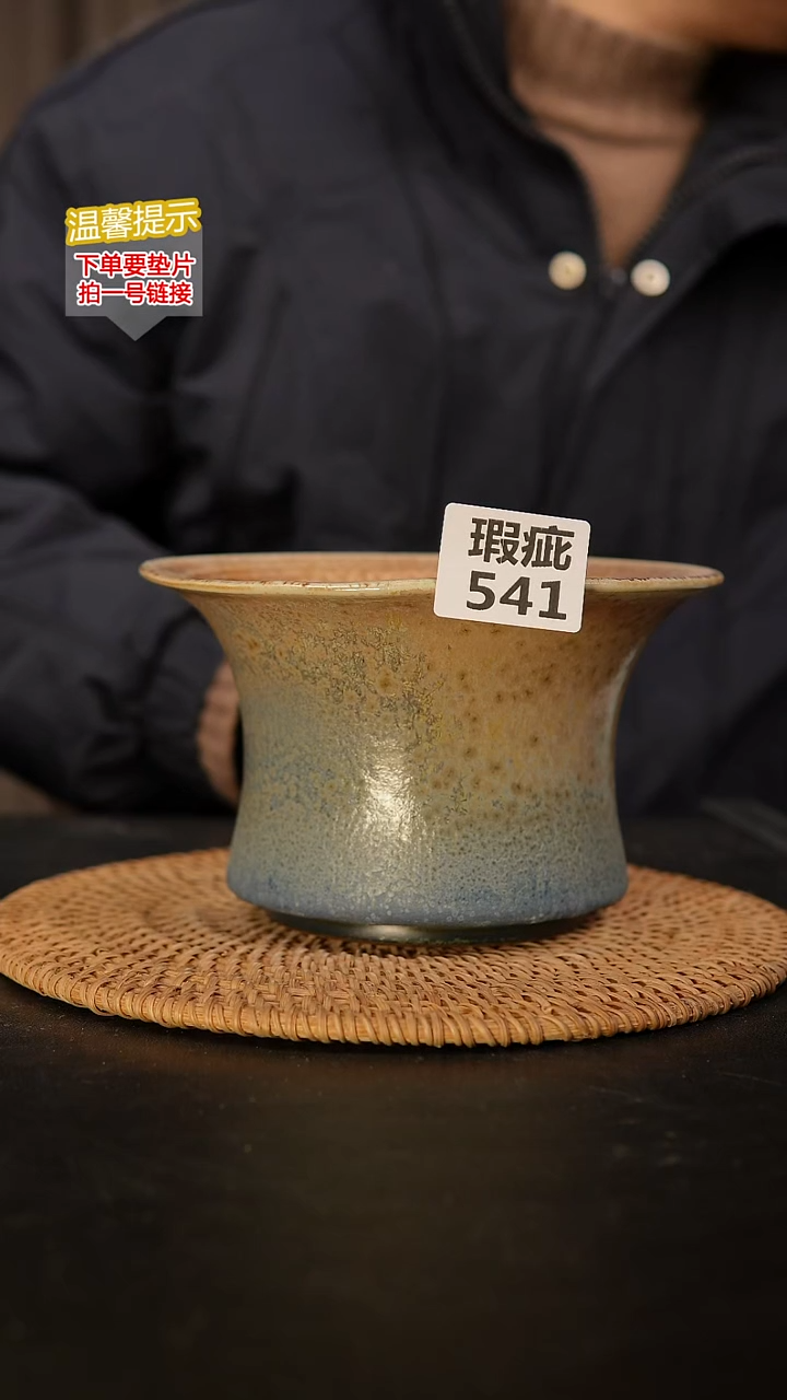 瓷片541 瑕疵款，口约17  高约11