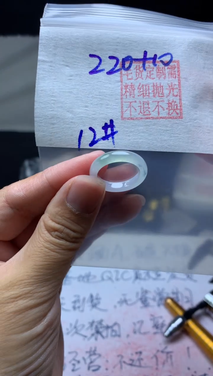 【闪购商品】定制翡翠未镶嵌毛货需精细抛光戒圈12 #220 元