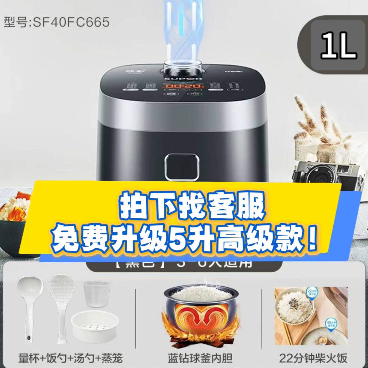 低糖蒸笼低糖电磁电饭煲触控内胆蛋糕汤勺蒸煮柴火饭